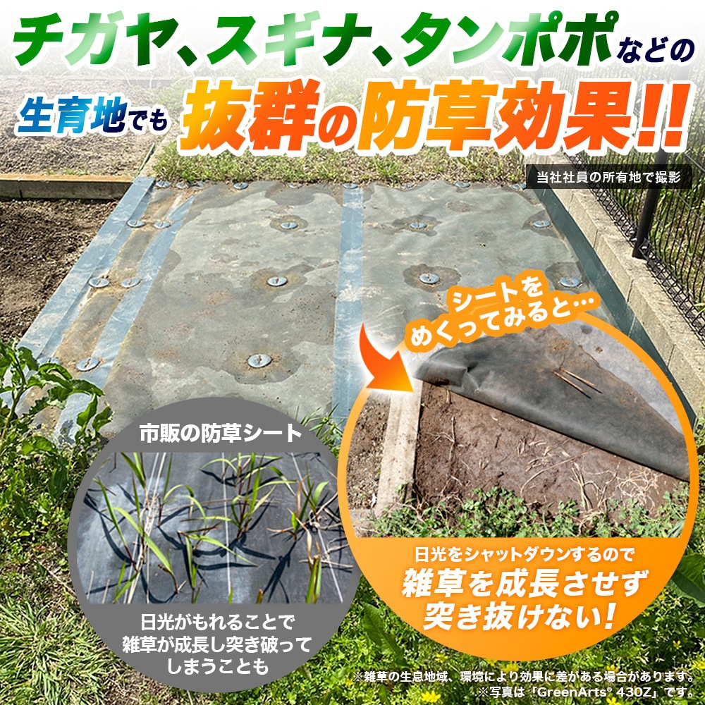 個人宅配送OK[1m×50m] GreenArts(R) 330JP 国産 防草シート NITTOSEKKO