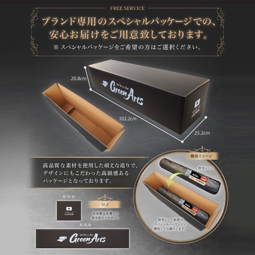 個人宅配送OK[1m×50m] GreenArts(R) 330JP 国産 防草シート NITTOSEKKO