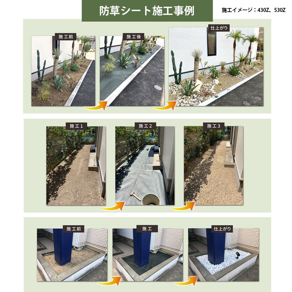 個人宅配送OK[1m×50m] GreenArts(R) 330JP 国産 防草シート NITTOSEKKO