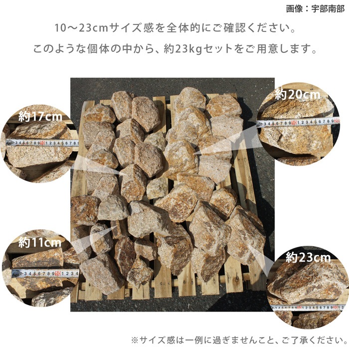 ［割栗石］宵闇　約23kg　国産