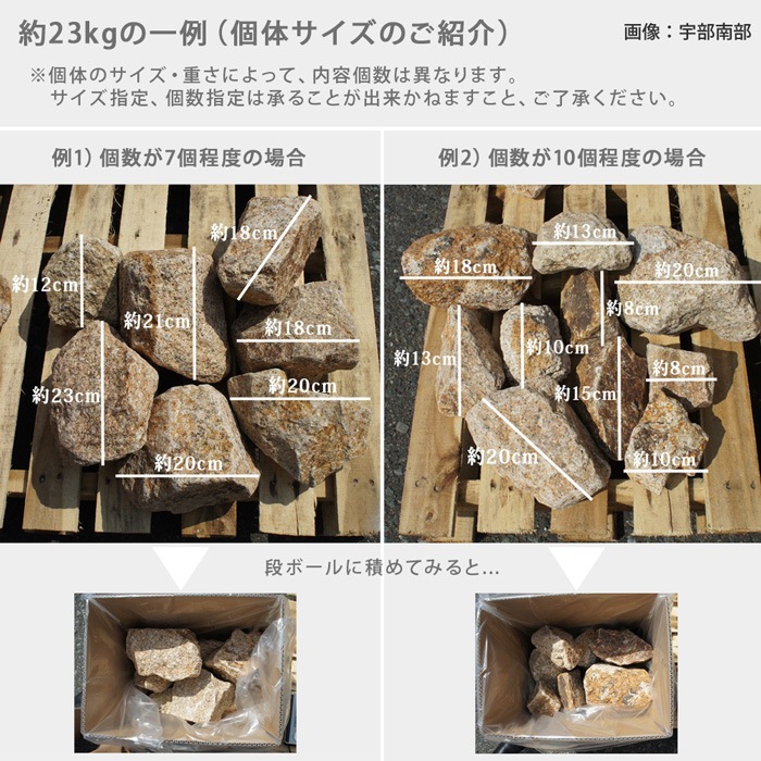 ［割栗石］宵闇　約23kg　国産