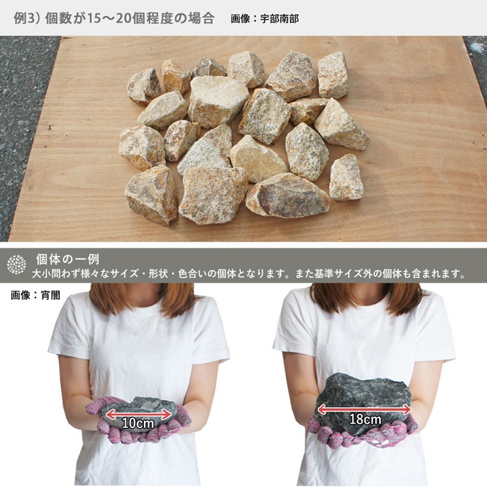 ［割栗石］宵闇　約23kg　国産