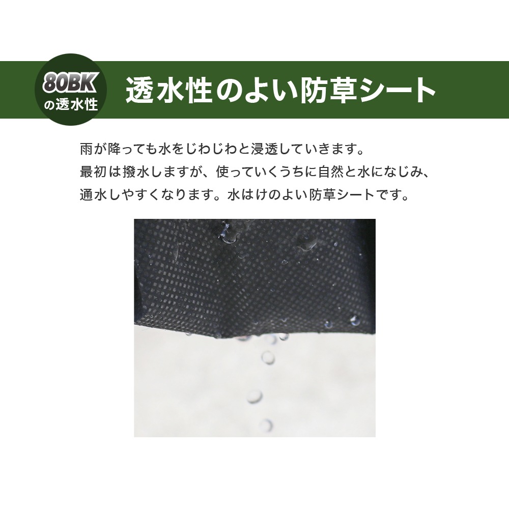 個人宅配送OK[1m×50m] GreenArts(R) 80BK 防草シート 砂利下用 人工芝下用 NITTOSEKKO