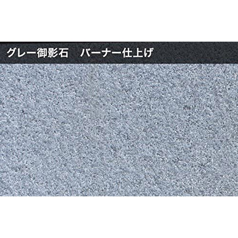 ［600×300×13mm］板石 グレー 御影石 （表面：バーナー加工） 3枚セット