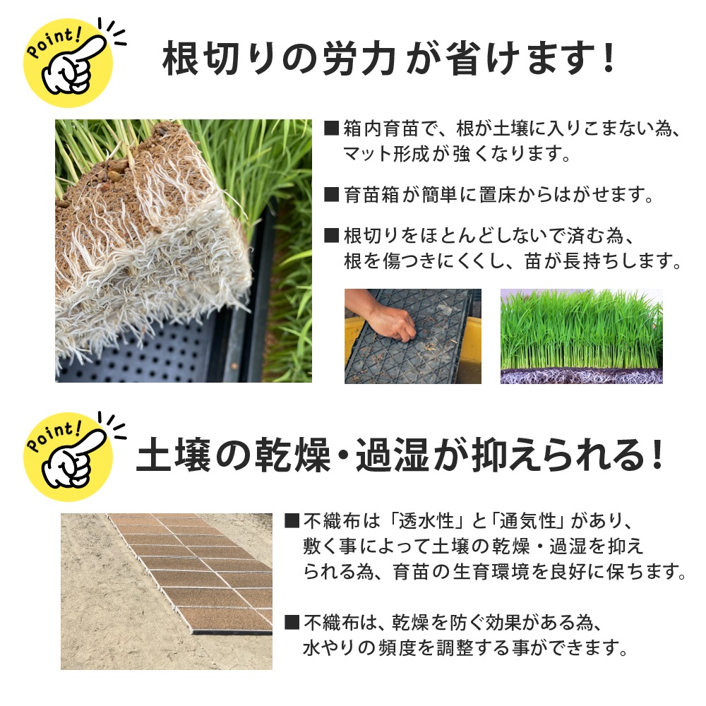 個人宅配送OK[1m×50m] ハーベスシート100 1m×50m ブラック 水稲育苗 栽培 下敷きシート 不織布 NITTOSEKKO