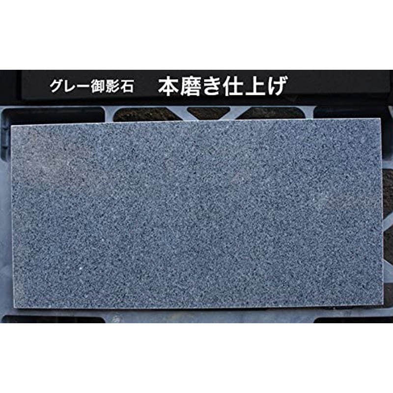 ［600×300×13mm］板石 グレー 御影石 （表面：本磨き） 3枚セット