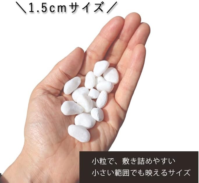 ［1.5cm］ホワイトパールスプレッド 玉砂利 白 20kg