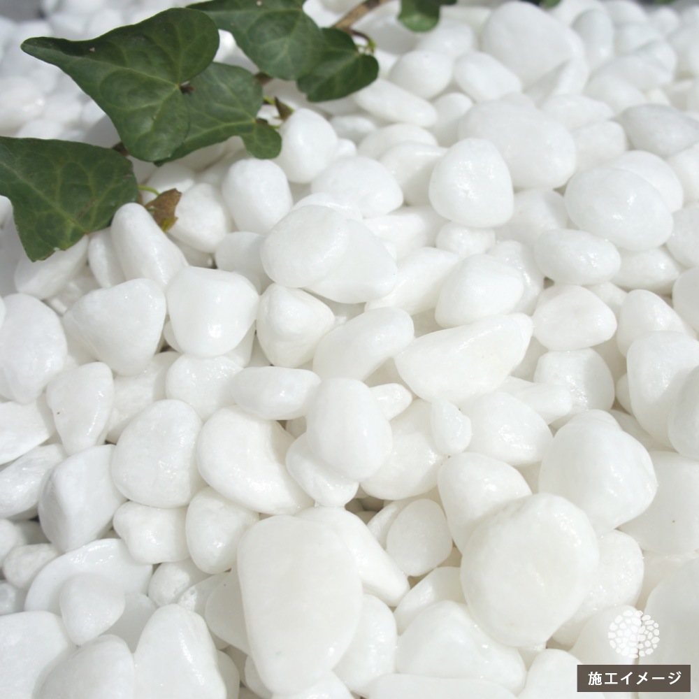 ［1.5cm］ホワイトパールスプレッド 玉砂利 白 20kg
