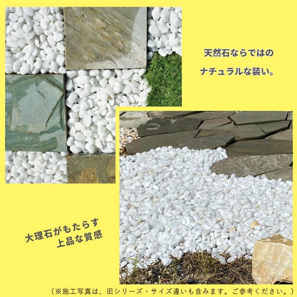 ［3cm］ホワイトパールスプレッド 玉砂利 白 20kg