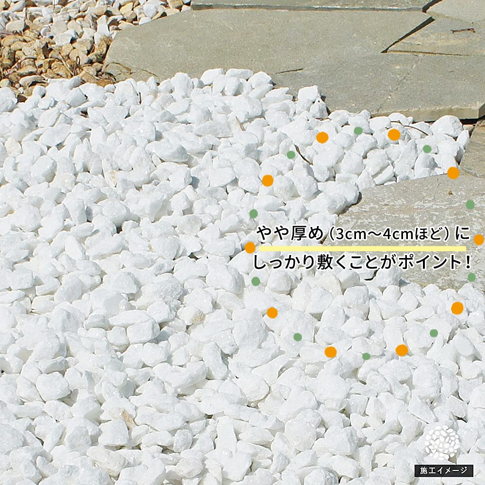 ［1.5cm］ホワイトパールロック 砕石 白 20kg