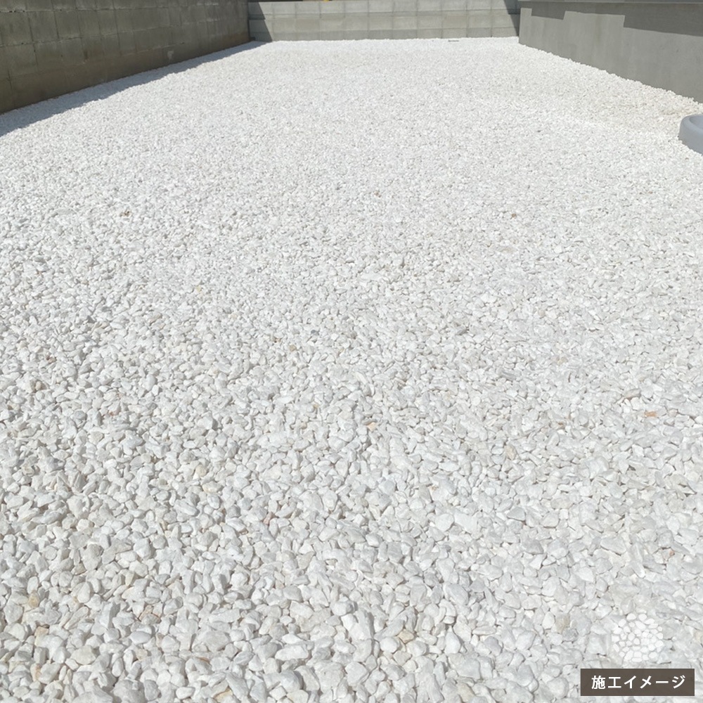 ［1.5cm］ホワイトパールロック 砕石 白 20kg