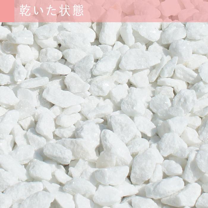 ［1.5cm］ホワイトパールロック 砕石 白 20kg