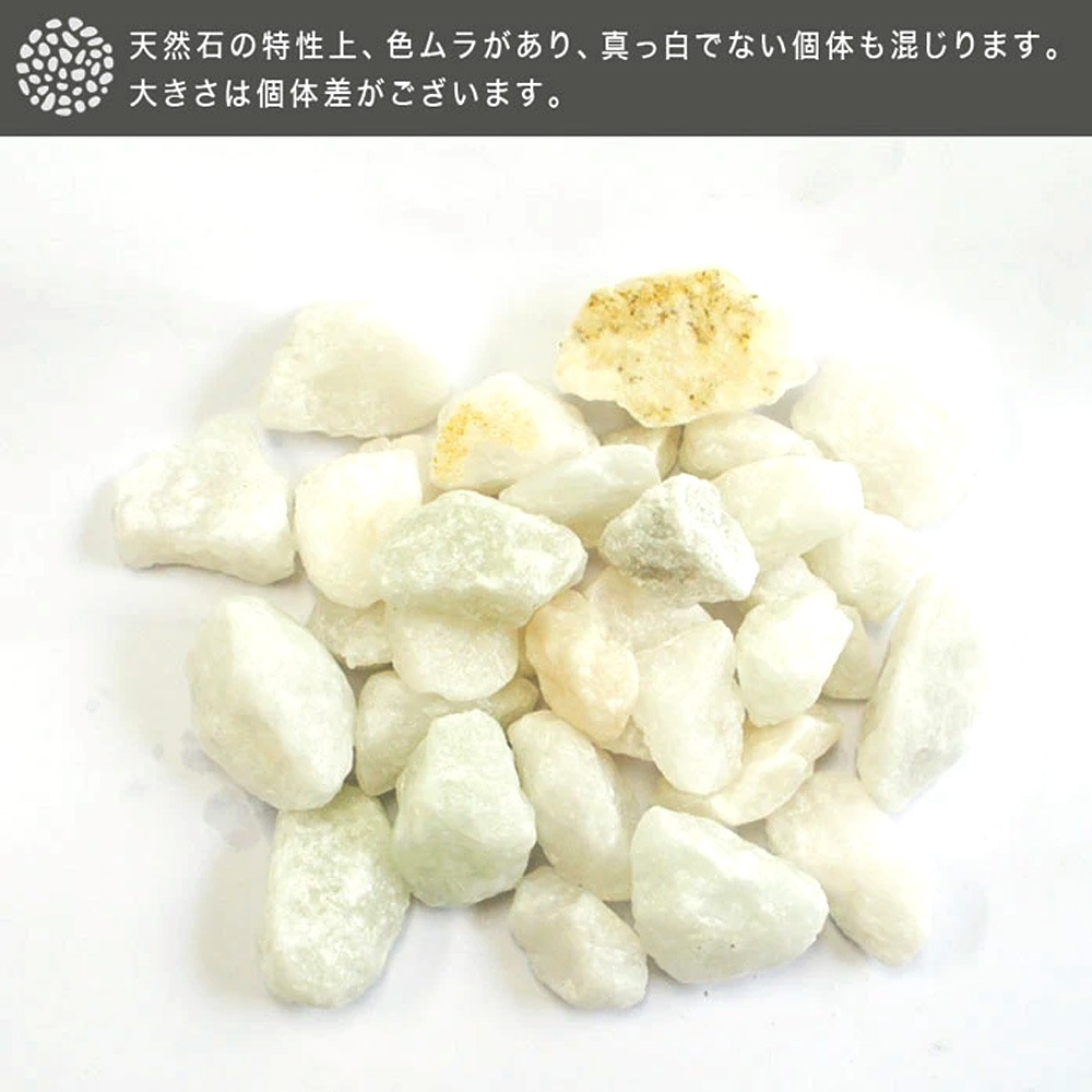 ［1.5cm］ホワイトパールロック 砕石 白 20kg