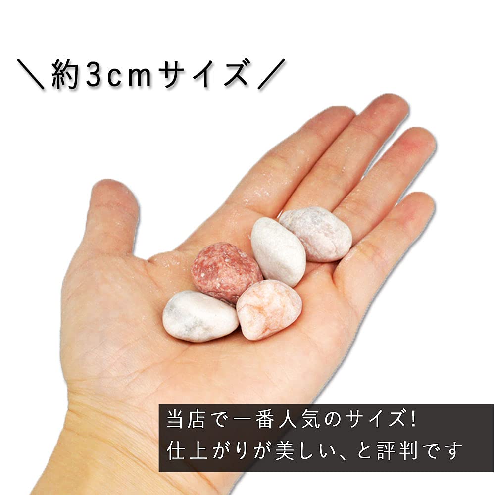 ［3cm］ベリーミルクスプレッド 玉砂利 ピンク 20kg