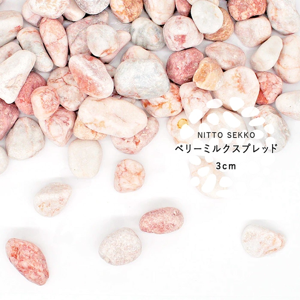 ［3cm］ベリーミルクスプレッド 玉砂利 ピンク 20kg