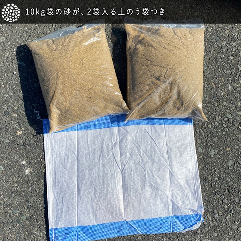 ［砂］海砂 20kg 九州 国産