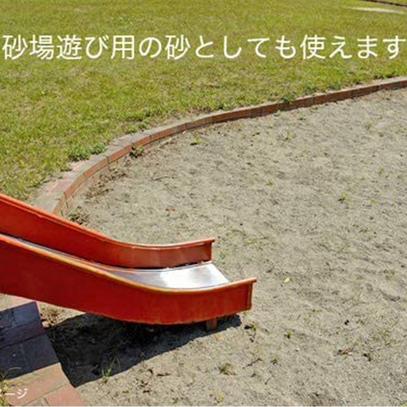 ［砂］海砂 20kg 九州 国産