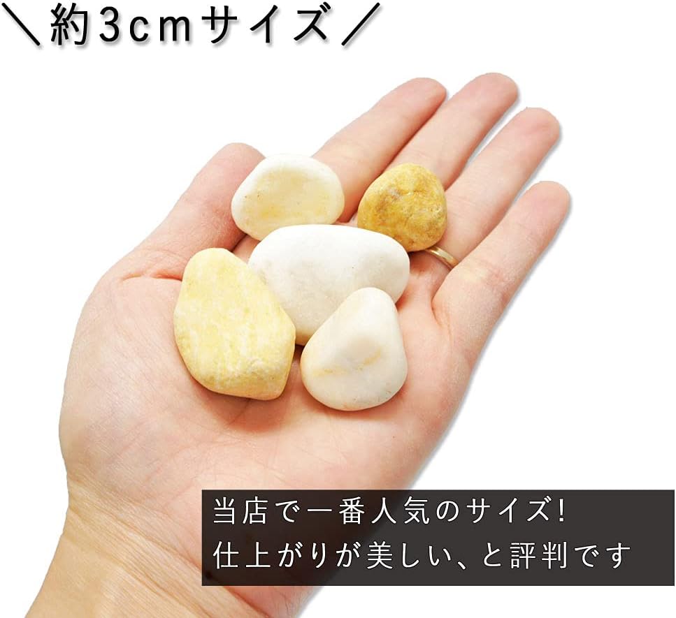 ［3cm］シトラススプレッド 玉砂利 黄色 20kg