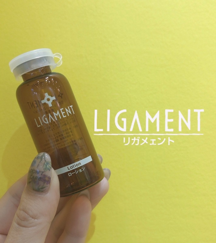 リガメェント・ローション