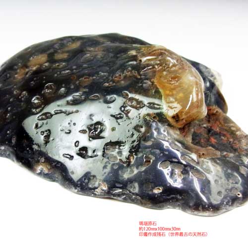 メノウ原石 瑪瑙原石 〔5433〕：原石（天然石 パワーストーン）- | クリスタル