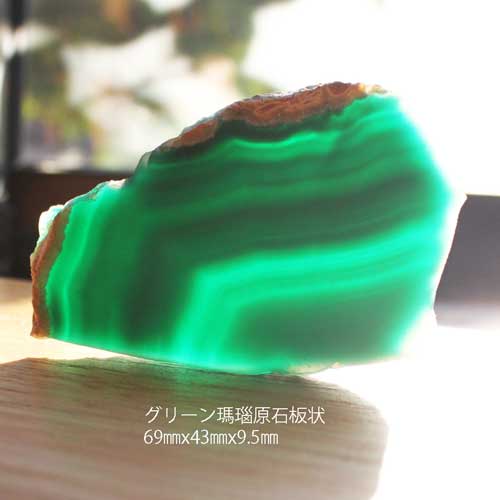 天然鑑賞石✯グリーンメノウ（緑瑪瑙）鑑賞用　約1.6kg 緑メノウ｜天然石通販の4976堂