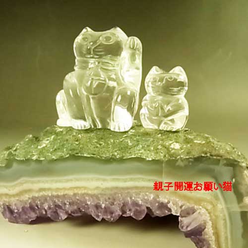 天然水晶 招き猫 親子セット 〔5524〕：開運商品- | クリスタルマート
