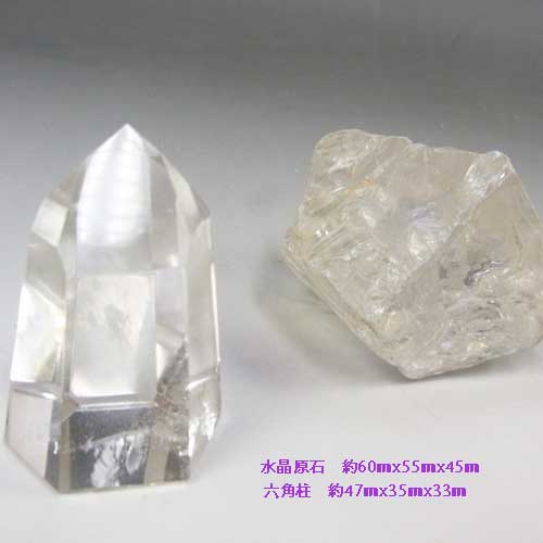パワーストーン　原石 最高級水晶原石 〔5530〕：原石（天然石 パワーストーン