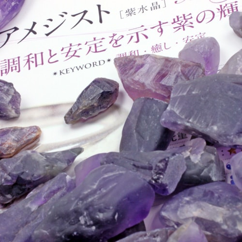 アメジスト原石さざれ （自然そのままの紫水晶） 100g単位〔3336