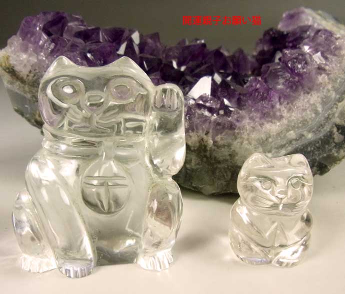 天然水晶 招き猫 親子セット 〔5524〕：開運商品- | クリスタルマート