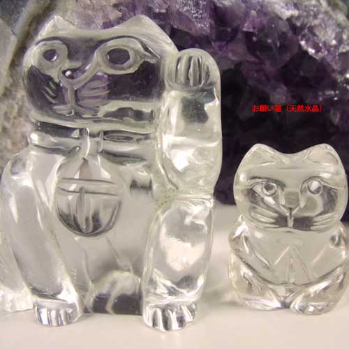 天然水晶 招き猫 親子セット 〔5524〕：開運商品- | クリスタルマート