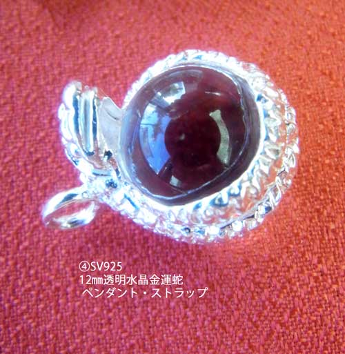 ご確認用　水晶　蛇デザイン 水晶 蛇彫り 12㎜ 1連 | SakuraSaku