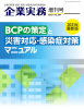 2021ǯǿ BCPκȺҳбкޥ˥奢롿ȼ̳[No.844]