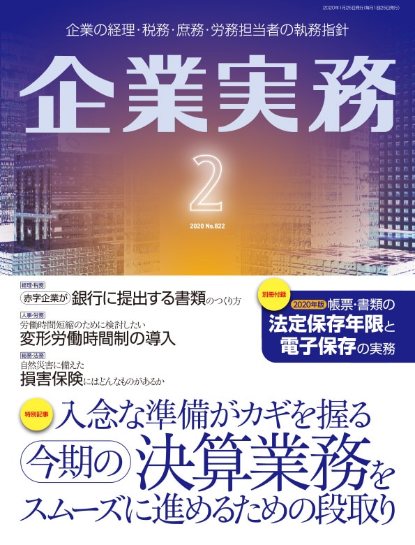 �ش�ȼ�̳�� 2020ǯ2����No.822��