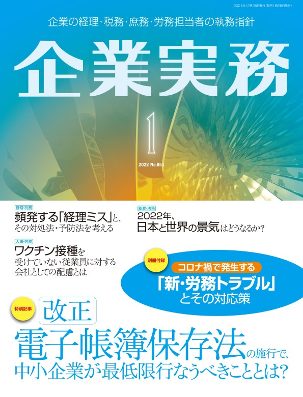 �ش�ȼ�̳�� 2022ǯ1����No.851��