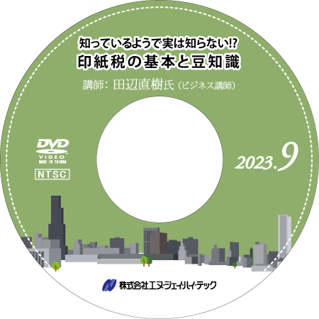 ΤäƤ褦Ǽ¤Τʤ!?ǤδܤƦμ 2023ǯ9