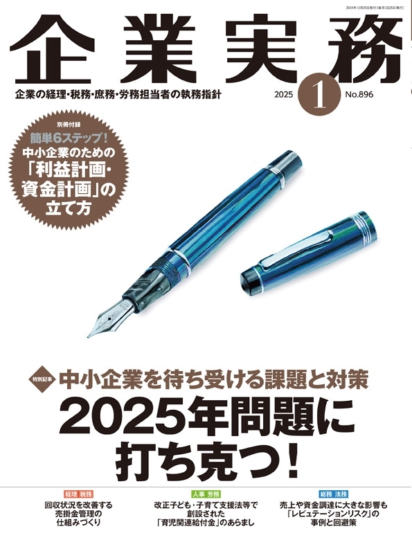 شȼ̳ 2025ǯ1No.896