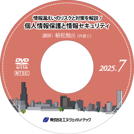 ����ϳ�����Υꥹ�����к�����⡪ �Ŀ;����ݸ�Ⱦ��󥻥����ƥ� 2025ǯ7��