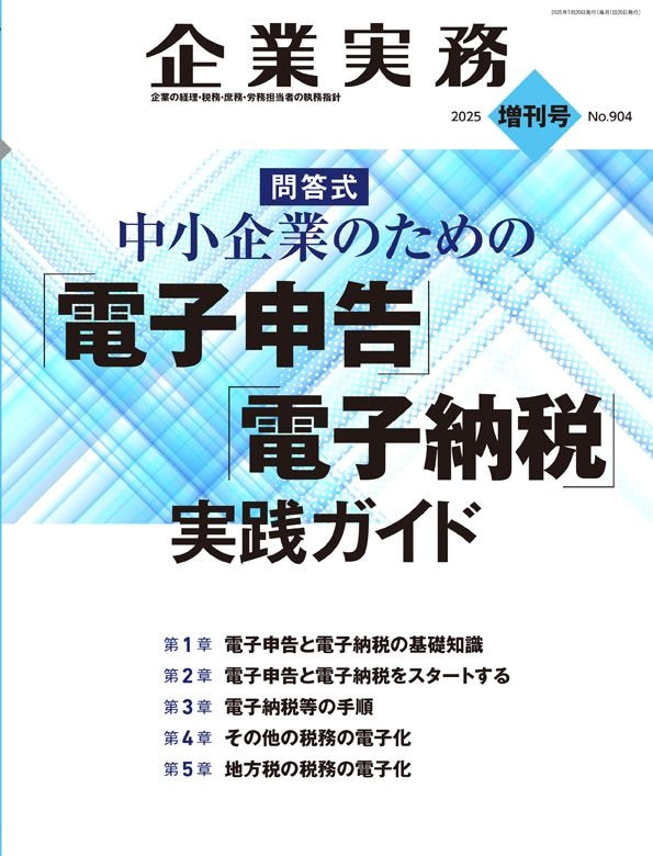 ������ �澮��ȤΤ���Ρ��Żҿ���ס��Ż�Ǽ�ǡ׼��������ɡ���ȼ�̳������[No.904]