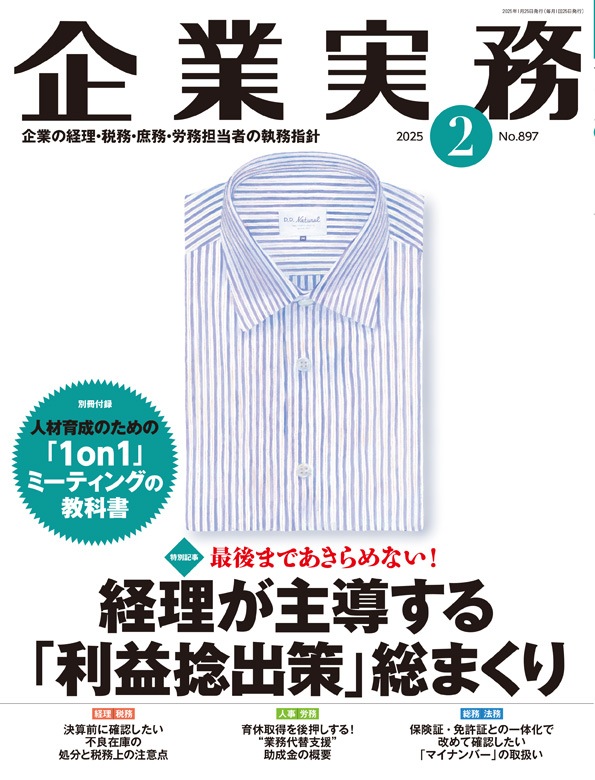 �ش�ȼ�̳�� 2025ǯ2����No.897��