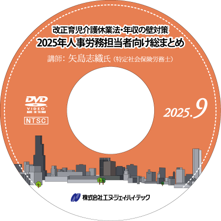 ٶˡǯк 2025ǯͻϫ̳ôԸޤȤ 2025ǯ9