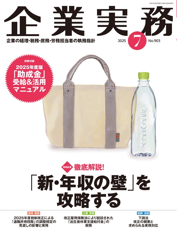 �ش�ȼ�̳�� 2025ǯ7����No.903��