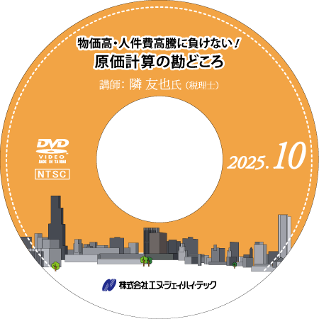 ʪ���⡦�ͷ����ƭ���餱�ʤ��� �����׻��δ��ɤ��� 2025ǯ10��