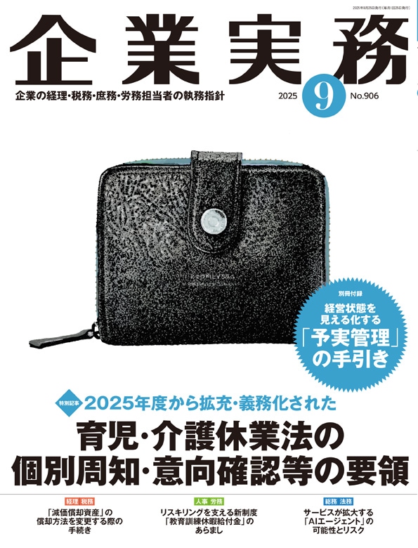 �ش�ȼ�̳�� 2025ǯ9����No.906��