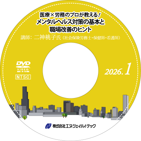 ���š�ϫ̳�Υץ��������롪 ��󥿥�إ륹�к��δ��ܤȿ�������Υҥ�� 2026ǯ1��