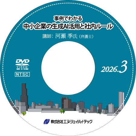 ����Ǥ狼�� �澮��Ȥ�����AI���Ѥȼ���롼�� 2026ǯ3��