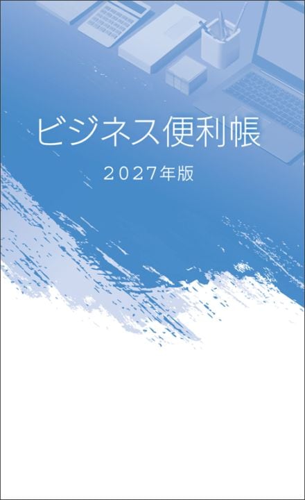 �ӥ��ͥ�����Ģ 2027ǯ�ǡ�100����299����