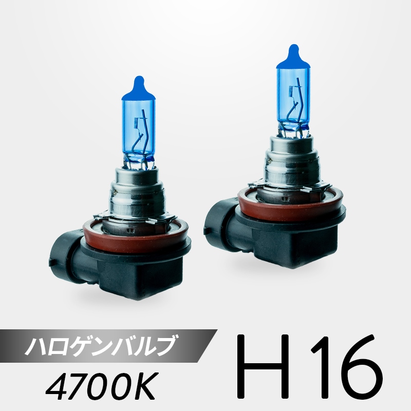 山田照明skyluxハロゲンバルブ4個セット H16 ハロゲンバルブ 4700K 2個セット｜日本製LEDヘッドライト・フォグ