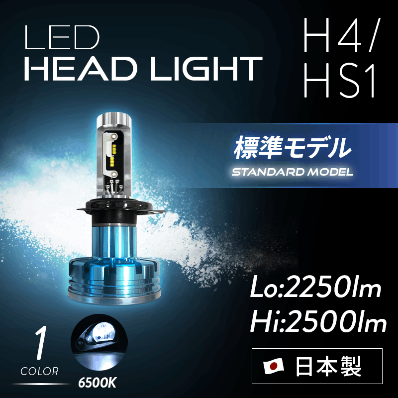日本ライティング ハイスペックモデル H4 LEDヘッドランプ WL004 61f7EPlKdTL._AC_SY200_QL15_.jpg