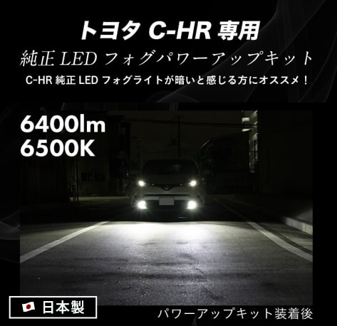 LEDեC-HR() 뤵ѥåץå 󤿤ո 6400lm(롼)6500K 2ĥåȡCHF006