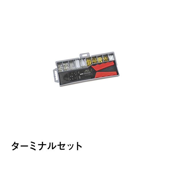 ターミナルセット|カー用品|カー用品